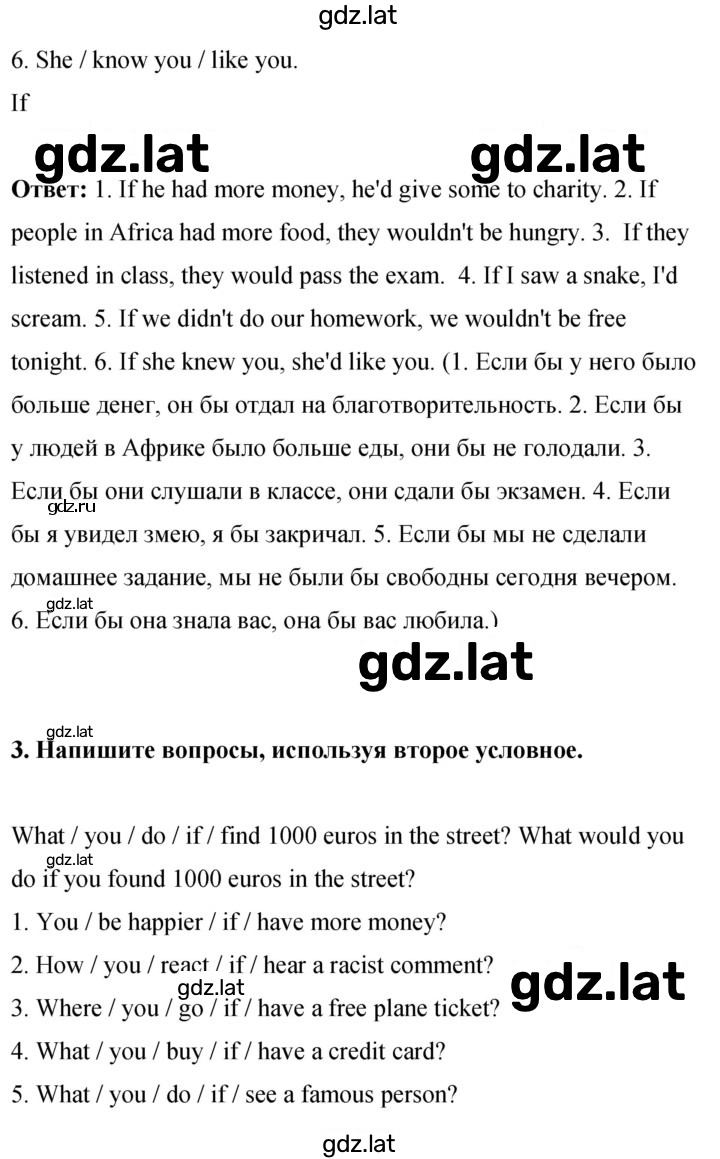 Решение задания № 67 — страница 3