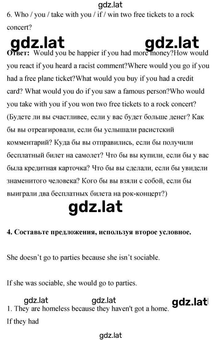 Решение задания № 67 — страница 4