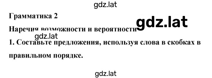 Решение задания № 69 — страница 1