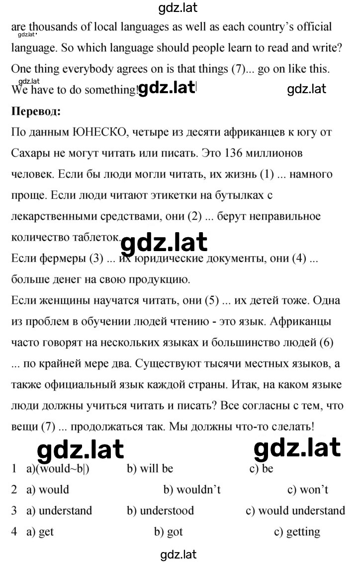 Решение задания № 70 — страница 4