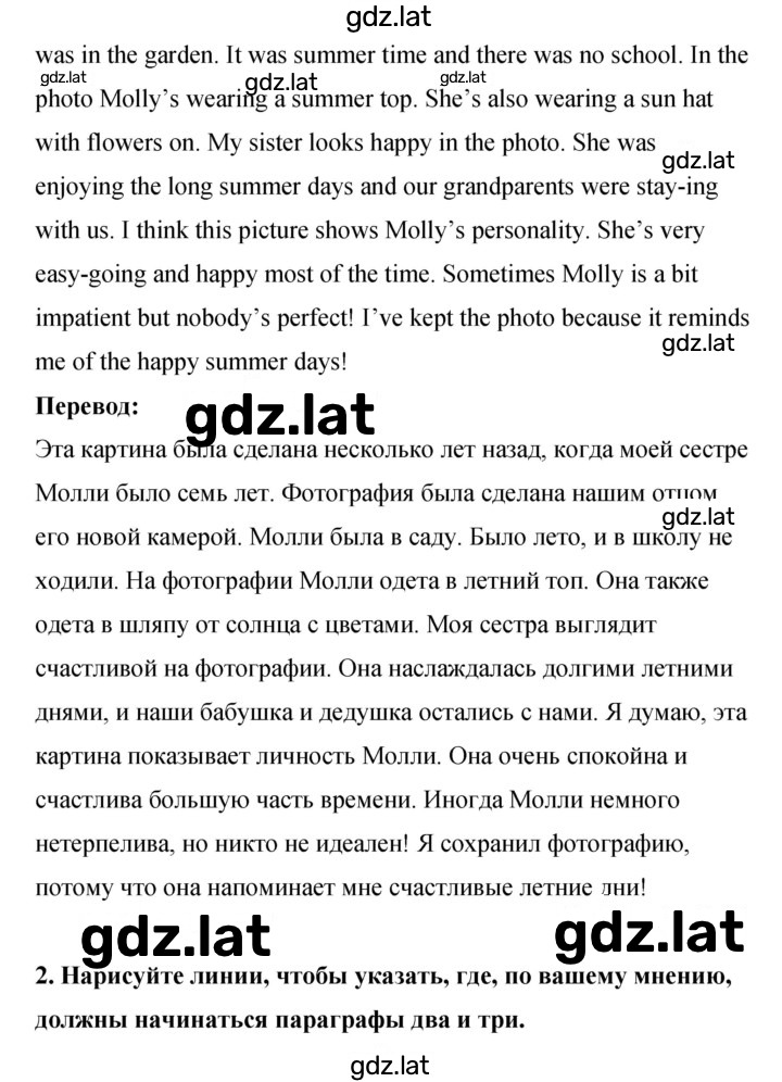 Решение задания № 92 — страница 2
