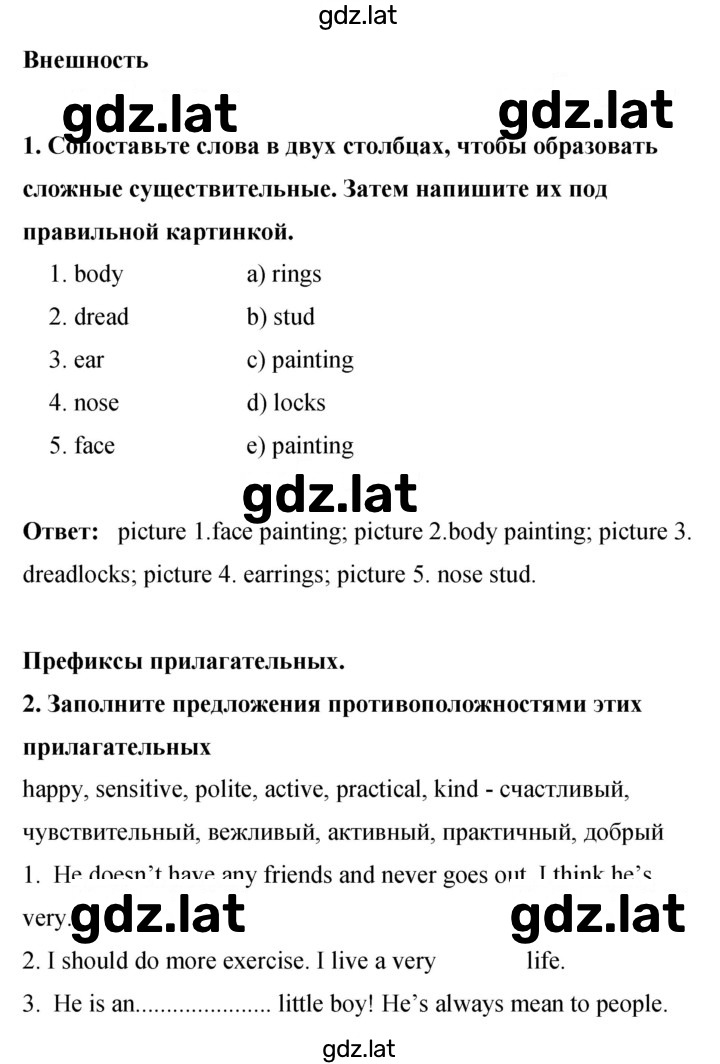 Решение задания № 94 — страница 1