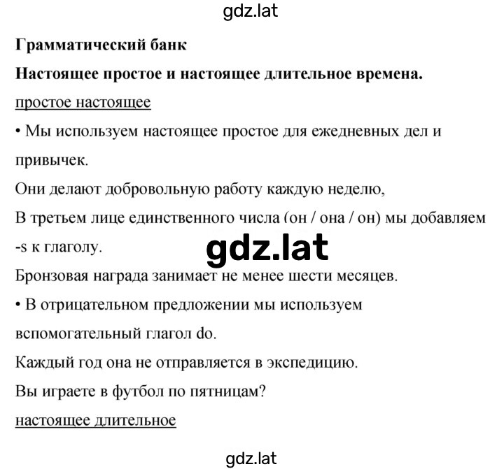 Решение задания № 98 — страница 1