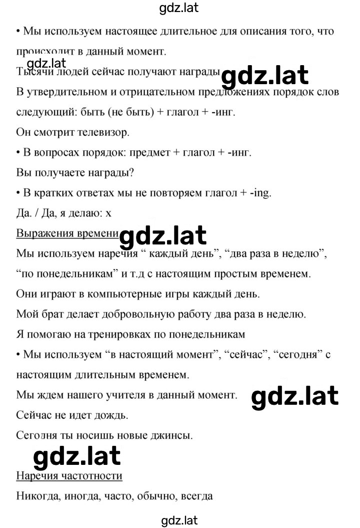 Решение задания № 98 — страница 2