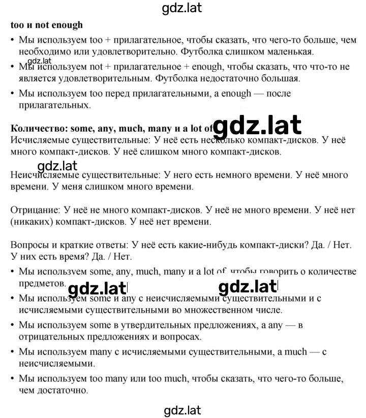 Решение задания № 102 — страница 2
