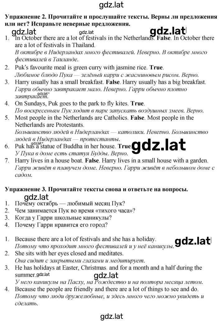 Решение задания № 11 — страница 2