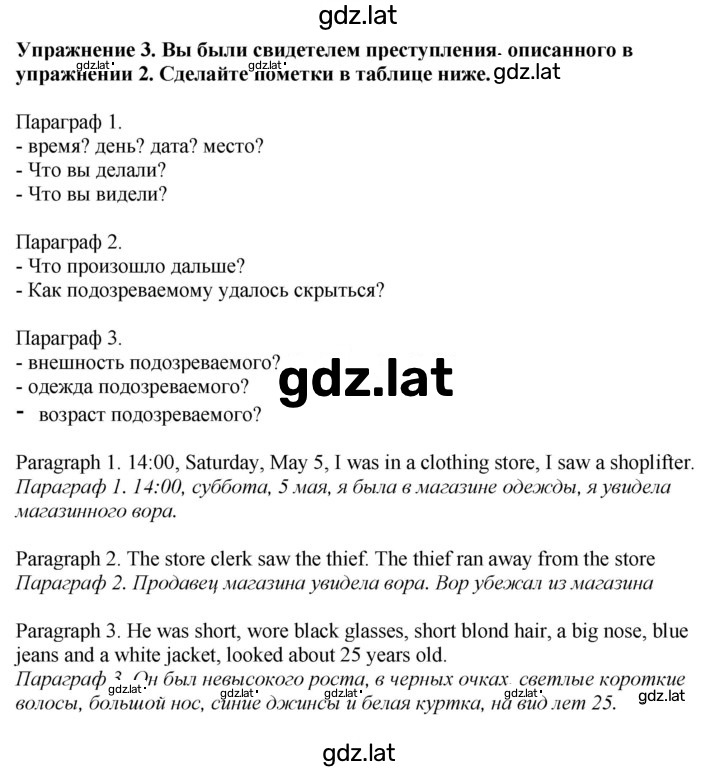 Решение задания № 22 — страница 2