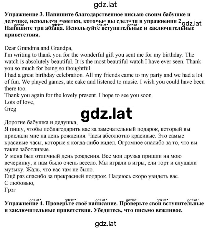 Решение задания № 32 — страница 2