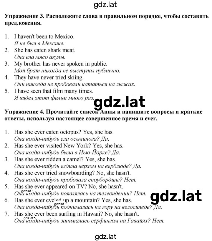 Решение задания № 44 — страница 2