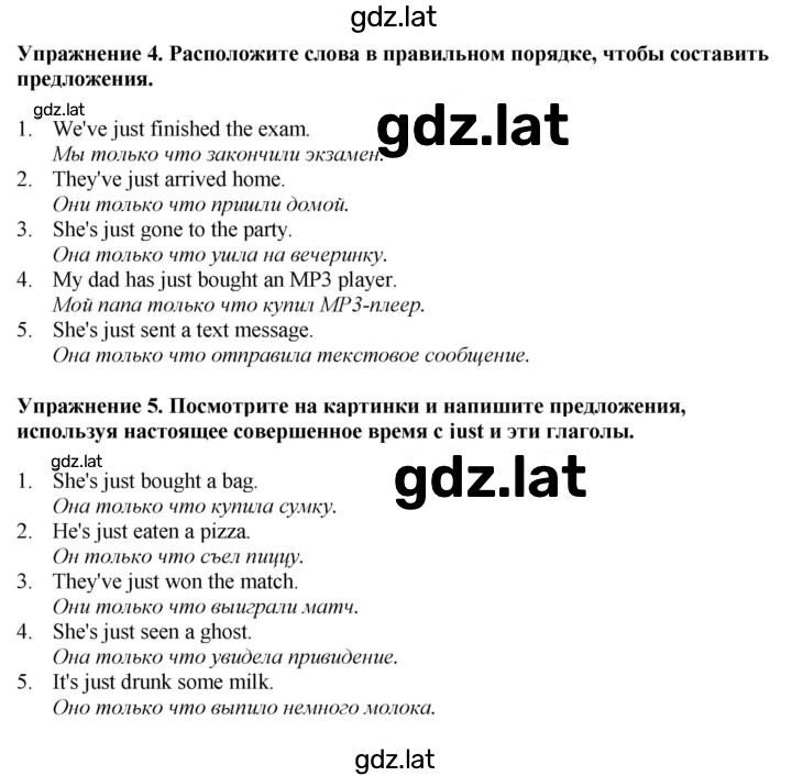 Решение задания № 47 — страница 2