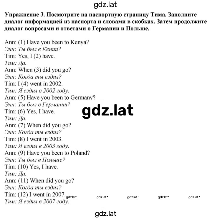 Решение задания № 49 — страница 2