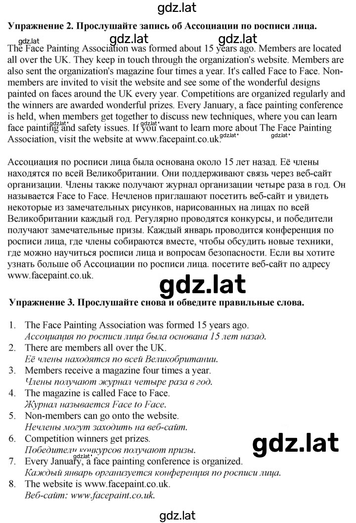 Решение задания № 95 — страница 2