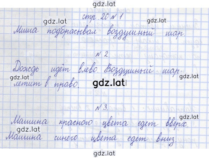 Решение задания № 20 — страница 1
