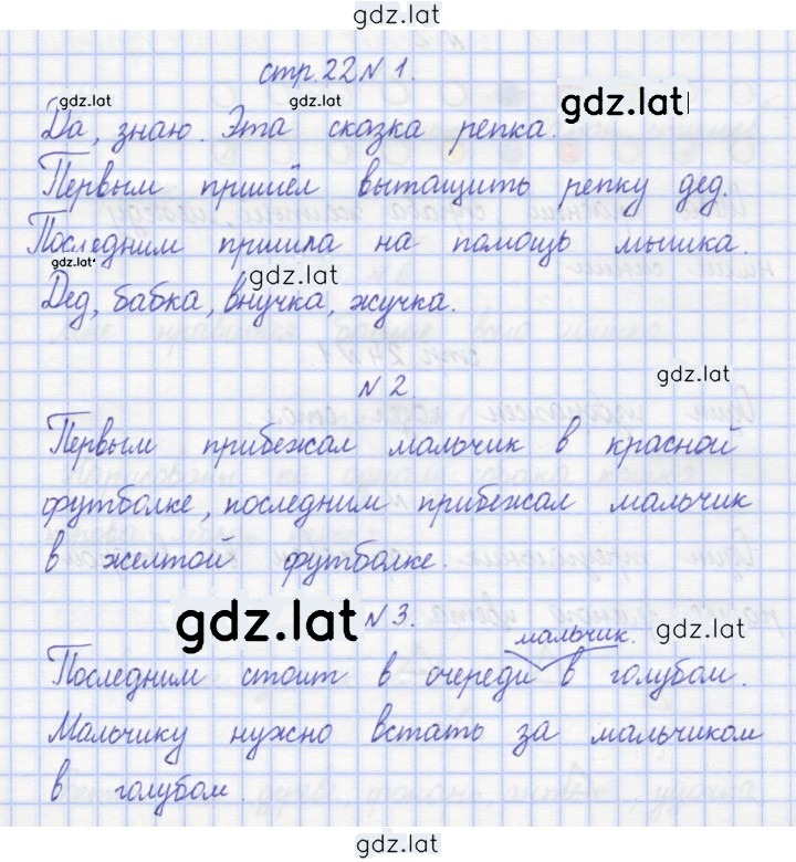 Решение задания № 22 — страница 1