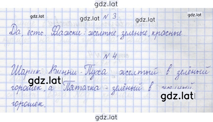 Решение задания № 5 — страница 1