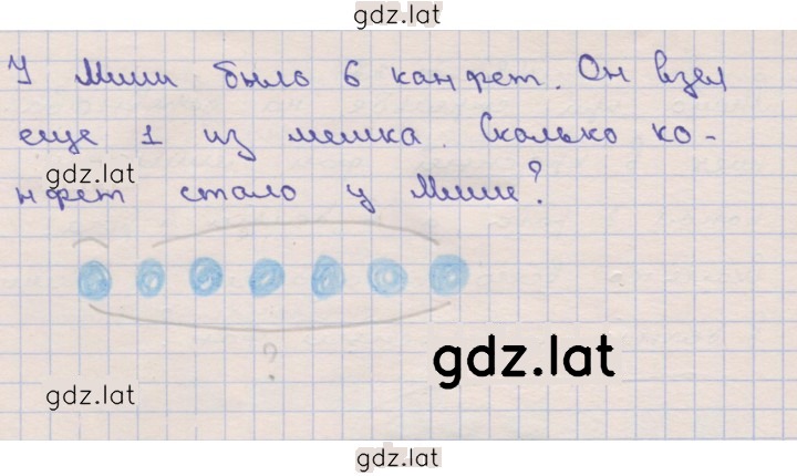 Решение задания № 35 — страница 2
