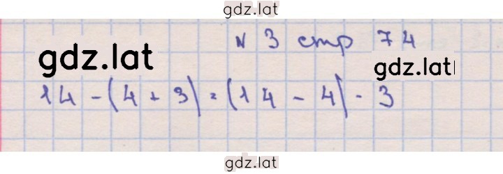 Решение задания № 74 — страница 2