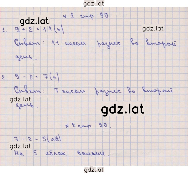 Решение задания № 90 — страница 1