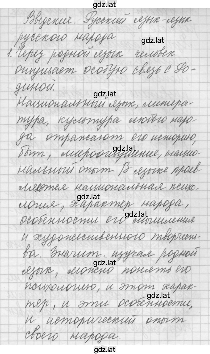 Решение задания № 1 — страница 1