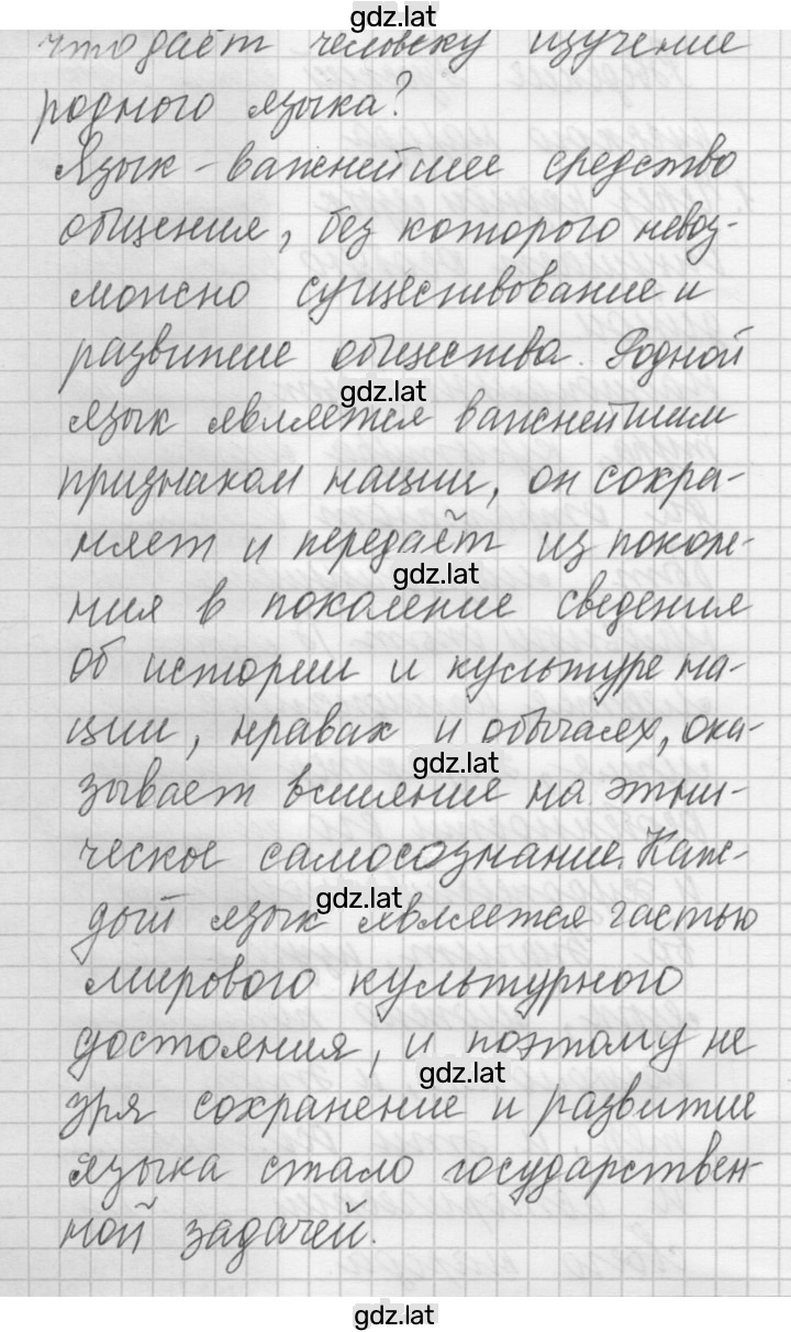 Решение задания № 1 — страница 2