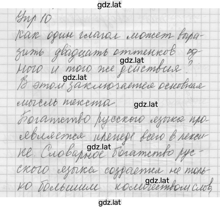 Решение задания № 10 — страница 1
