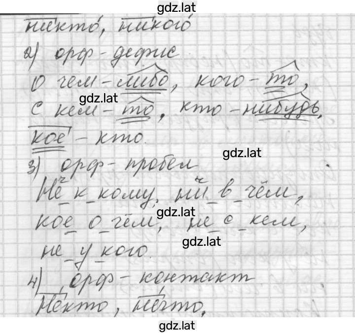 Решение задания № 101 — страница 2