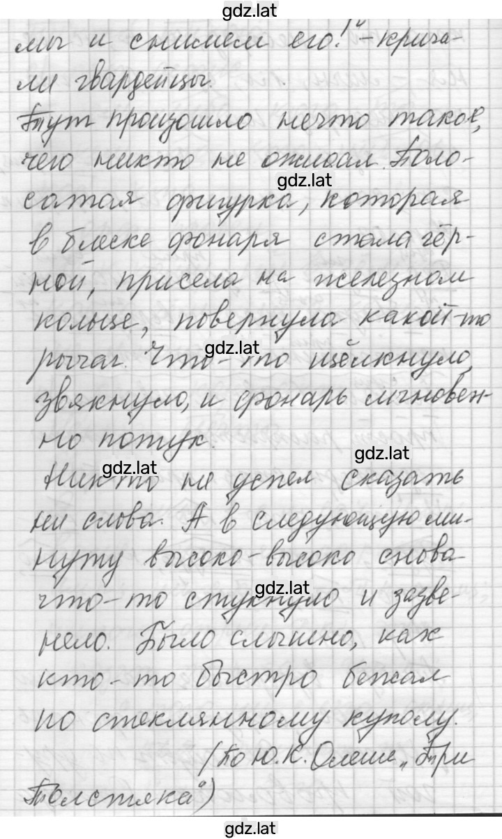 Решение задания № 104 — страница 2