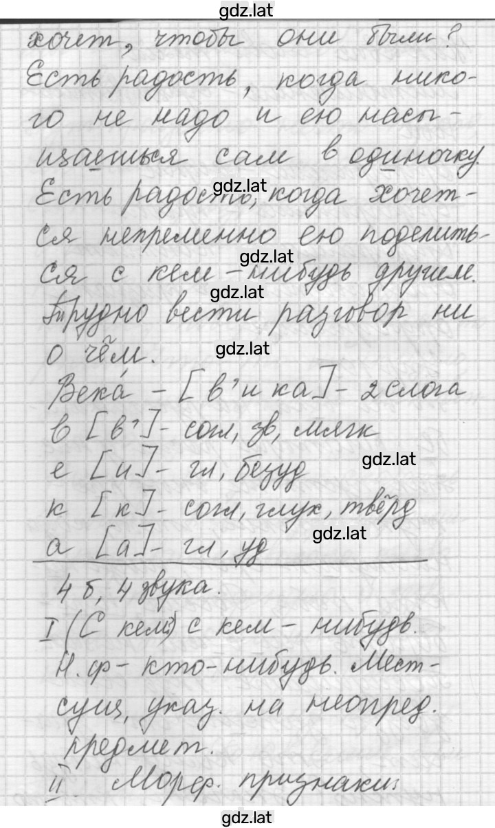 Решение задания № 105 — страница 2