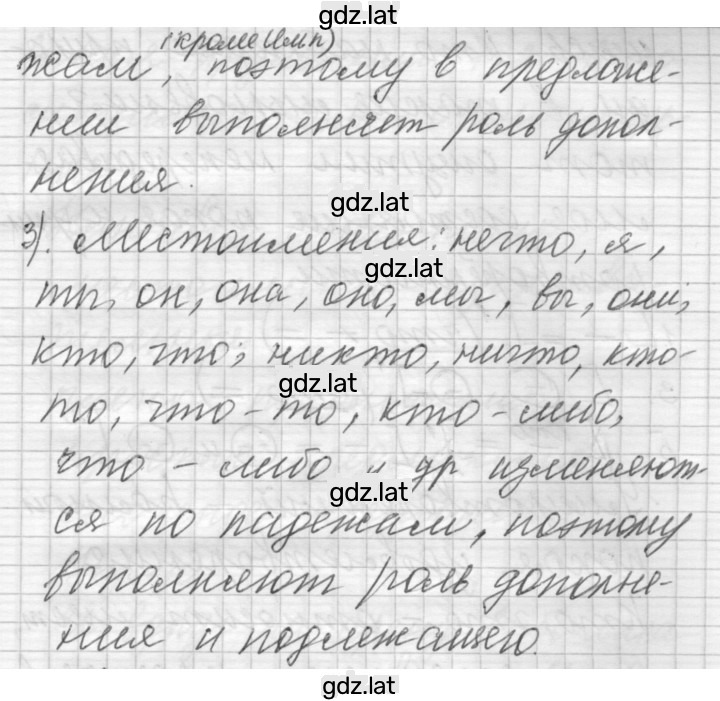 Решение задания № 107 — страница 2