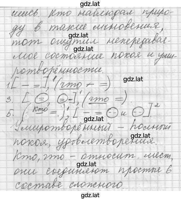 Решение задания № 108 — страница 2