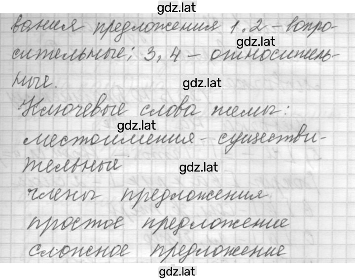 Решение задания № 109 — страница 2