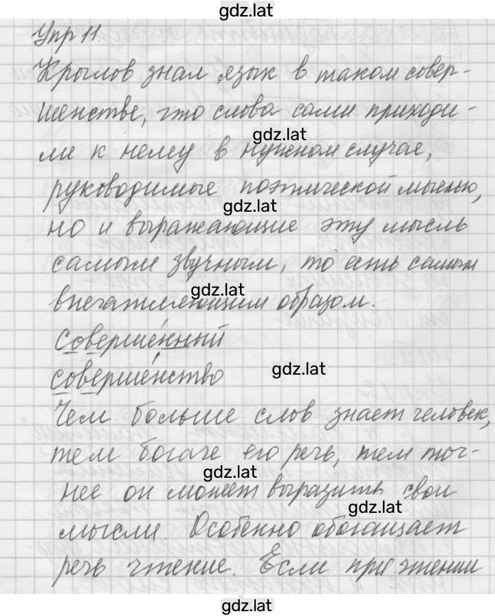 Решение задания № 11 — страница 1