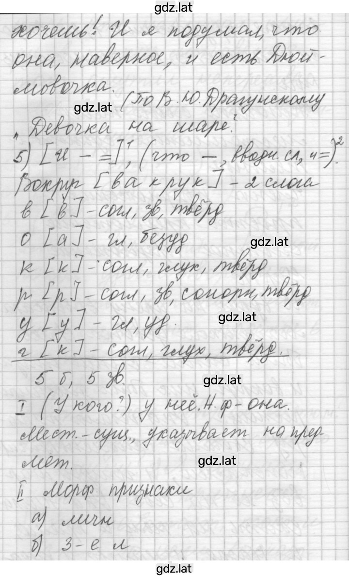 Решение задания № 110 — страница 2
