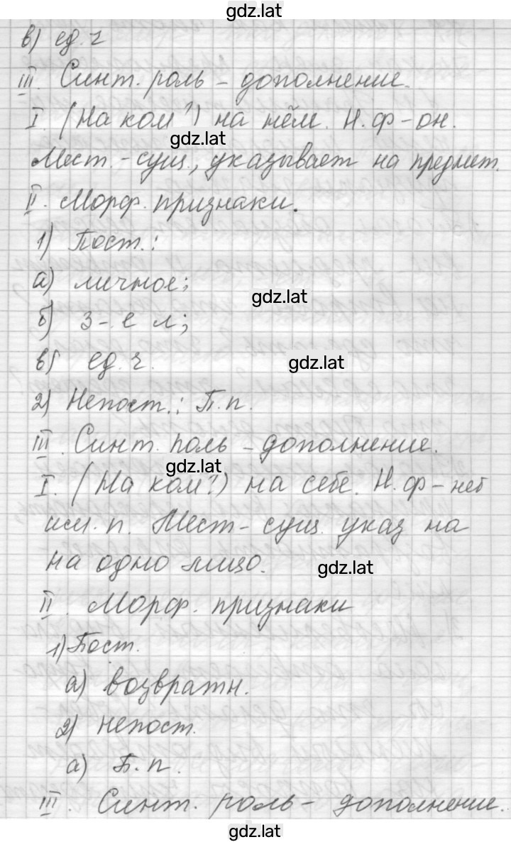 Решение задания № 110 — страница 3