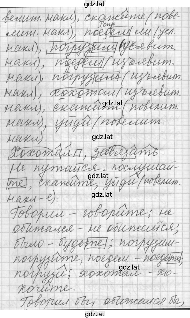 Решение задания № 112 — страница 2