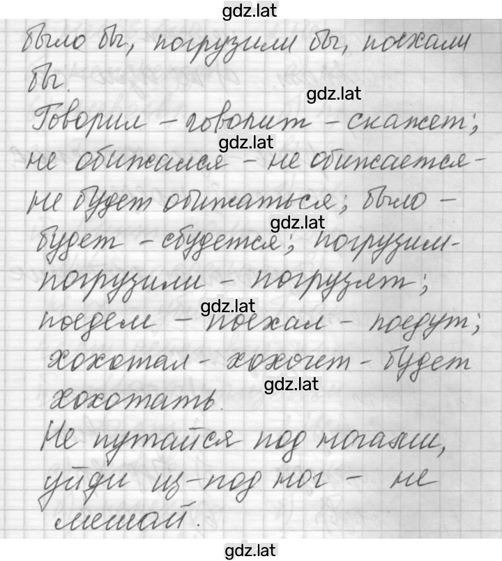 Решение задания № 112 — страница 3