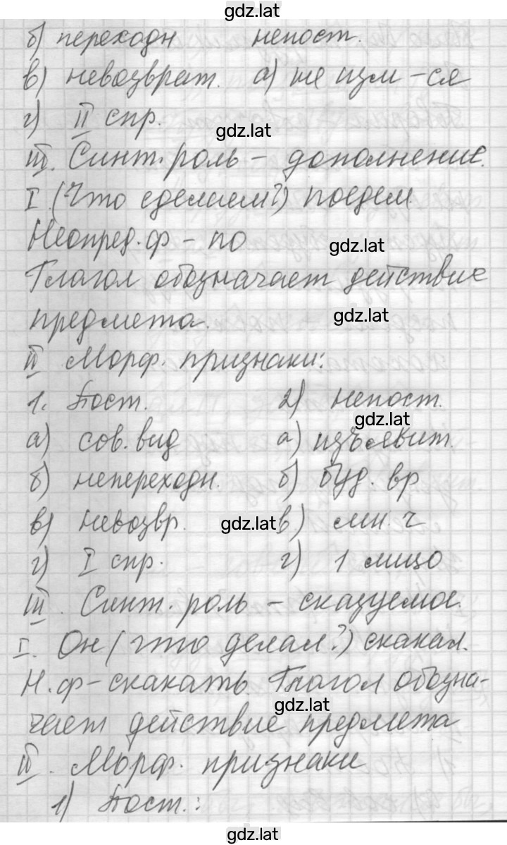 Решение задания № 113 — страница 2