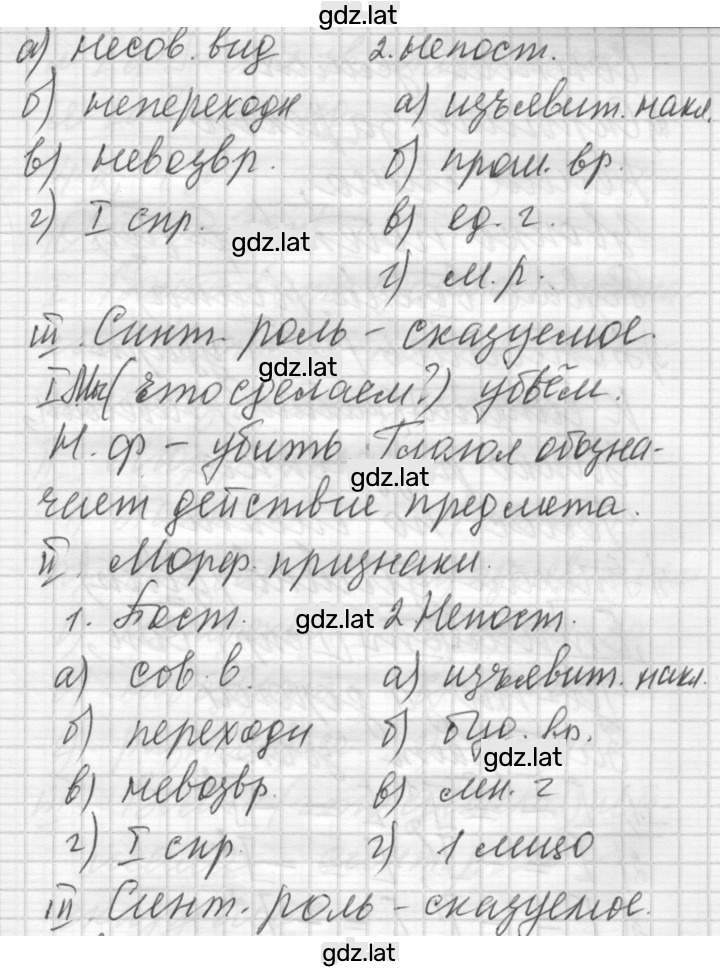 Решение задания № 113 — страница 3