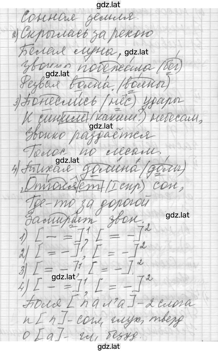 Решение задания № 114 — страница 2