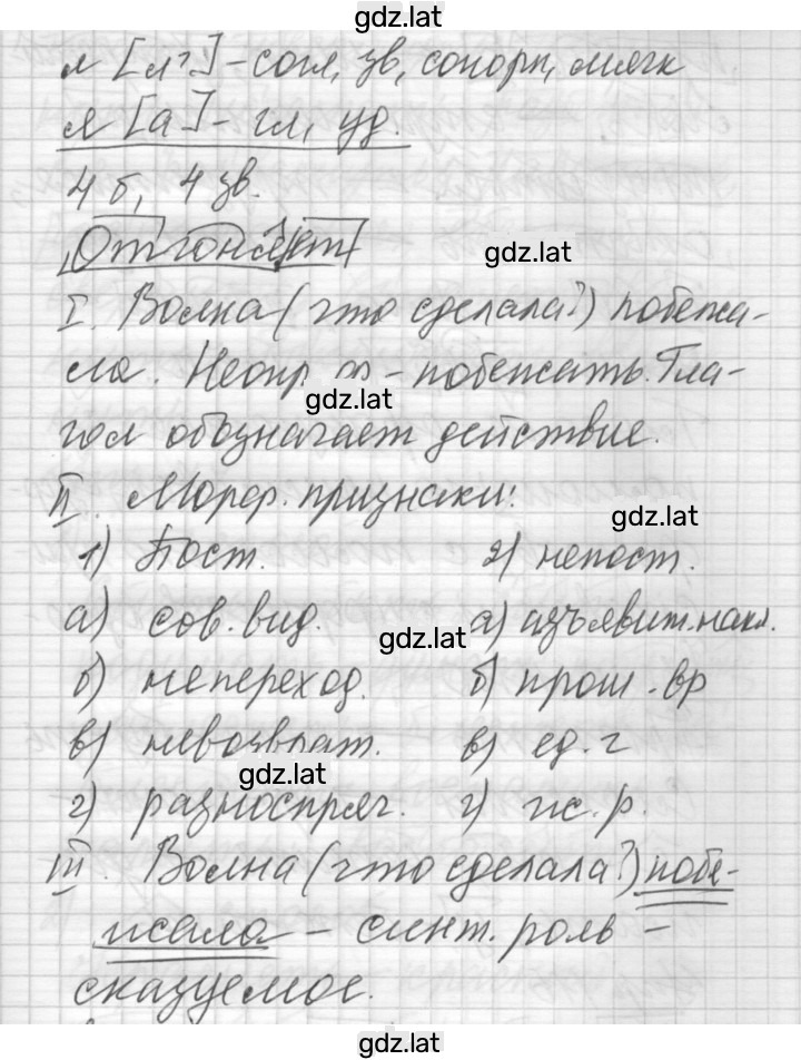 Решение задания № 114 — страница 3