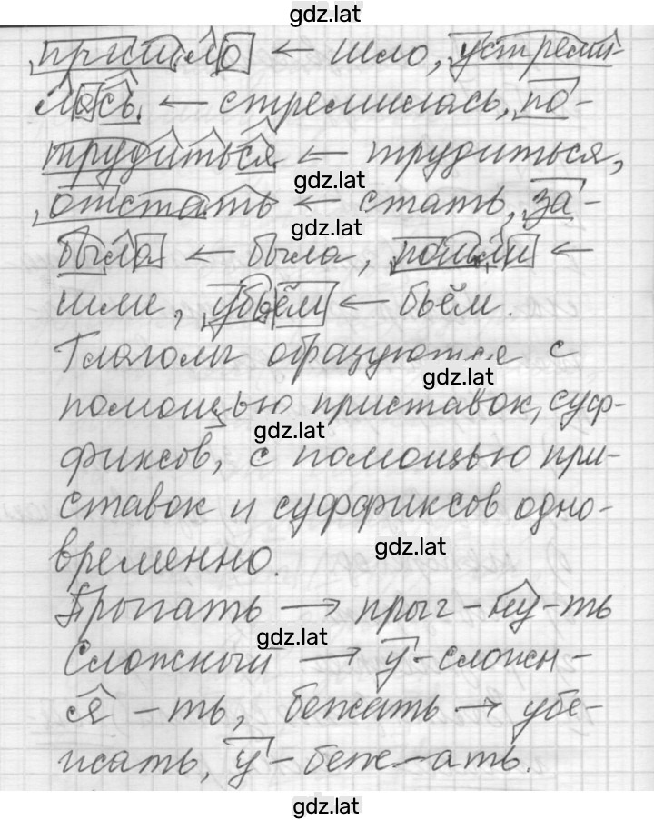 Решение задания № 115 — страница 2