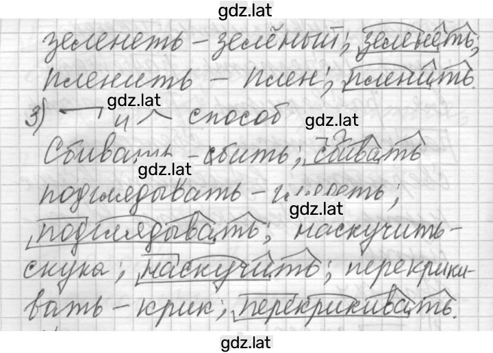 Решение задания № 117 — страница 2