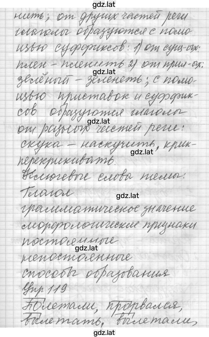 Решение задания № 118 — страница 2