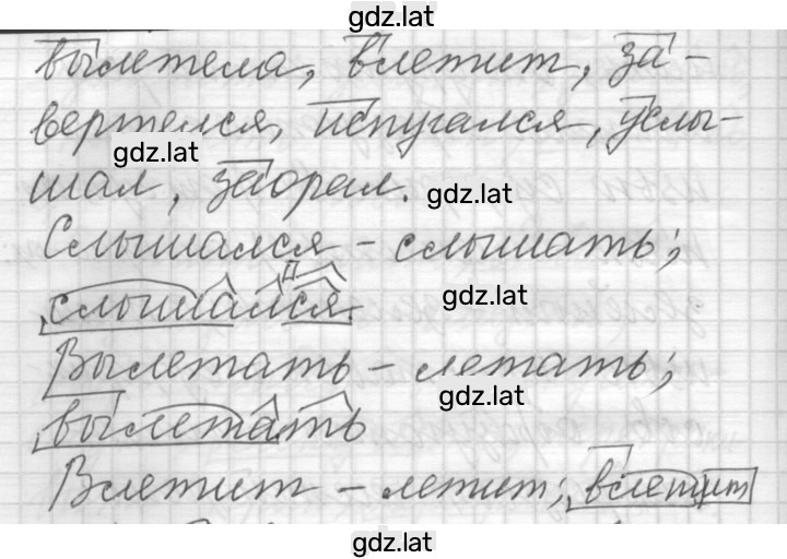 Решение задания № 118 — страница 3