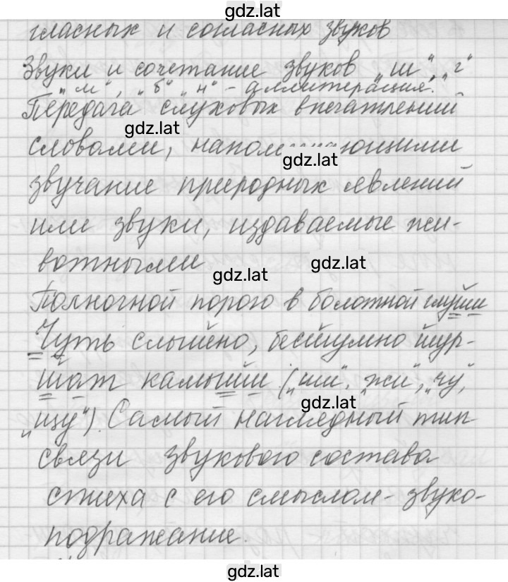 Решение задания № 12 — страница 2