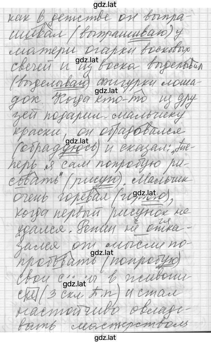Решение задания № 122 — страница 2