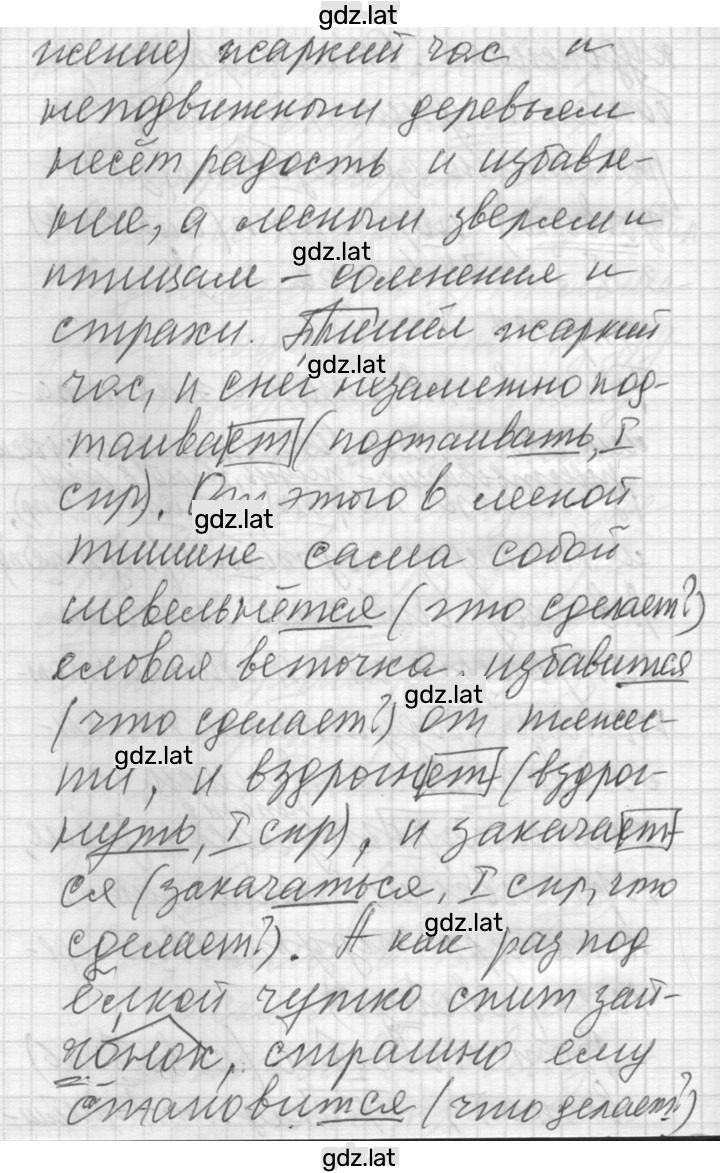 Решение задания № 123 — страница 2