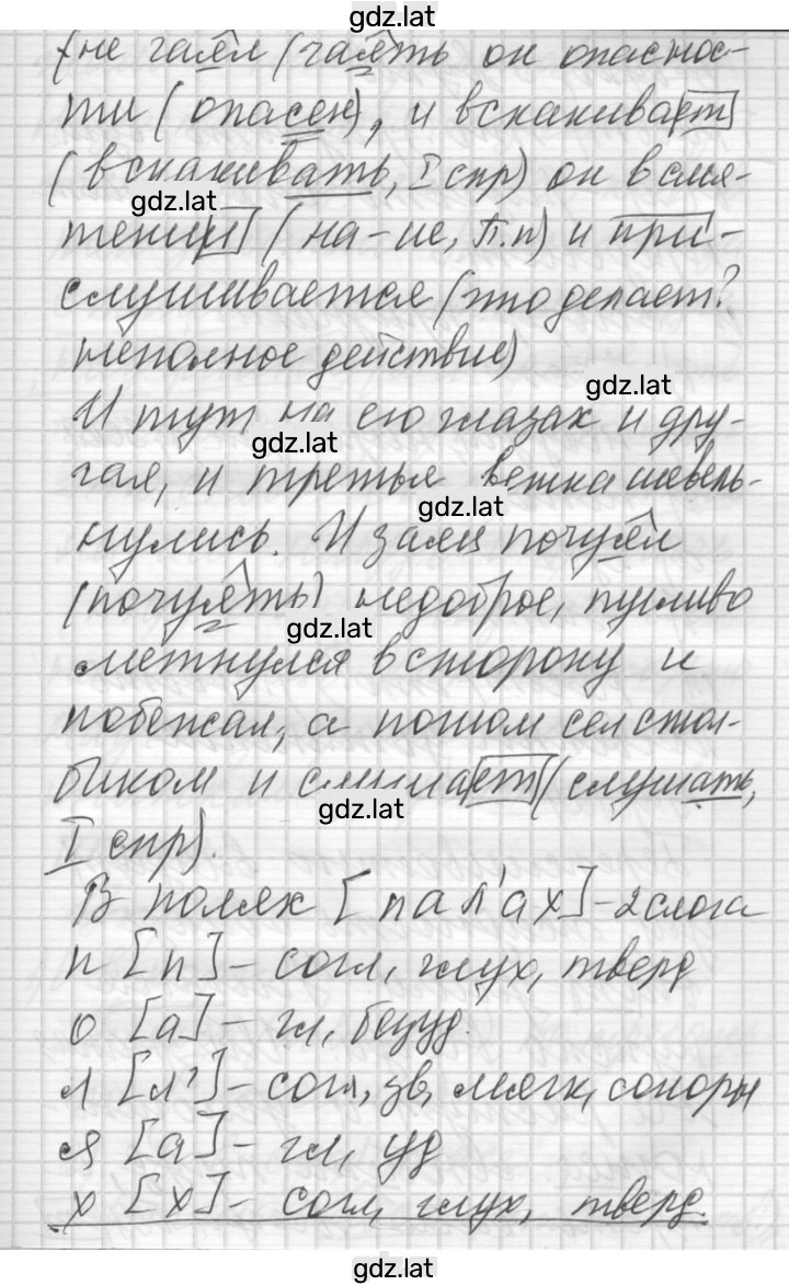 Решение задания № 123 — страница 3