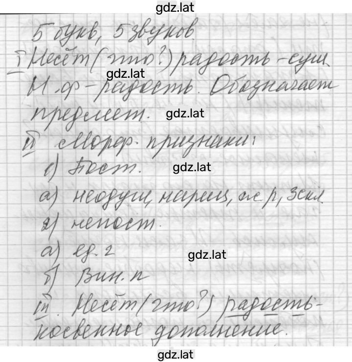 Решение задания № 123 — страница 4