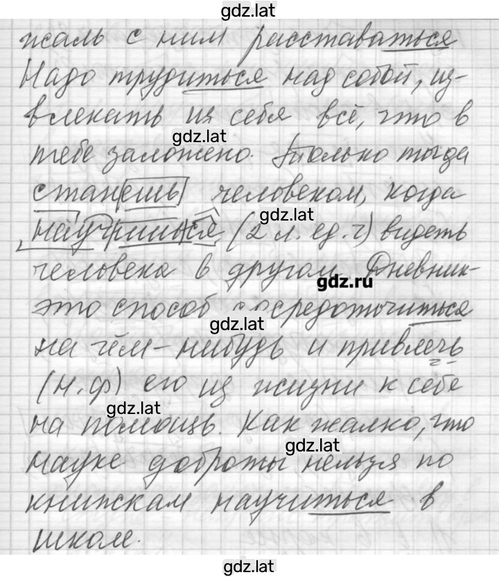 Решение задания № 124 — страница 2
